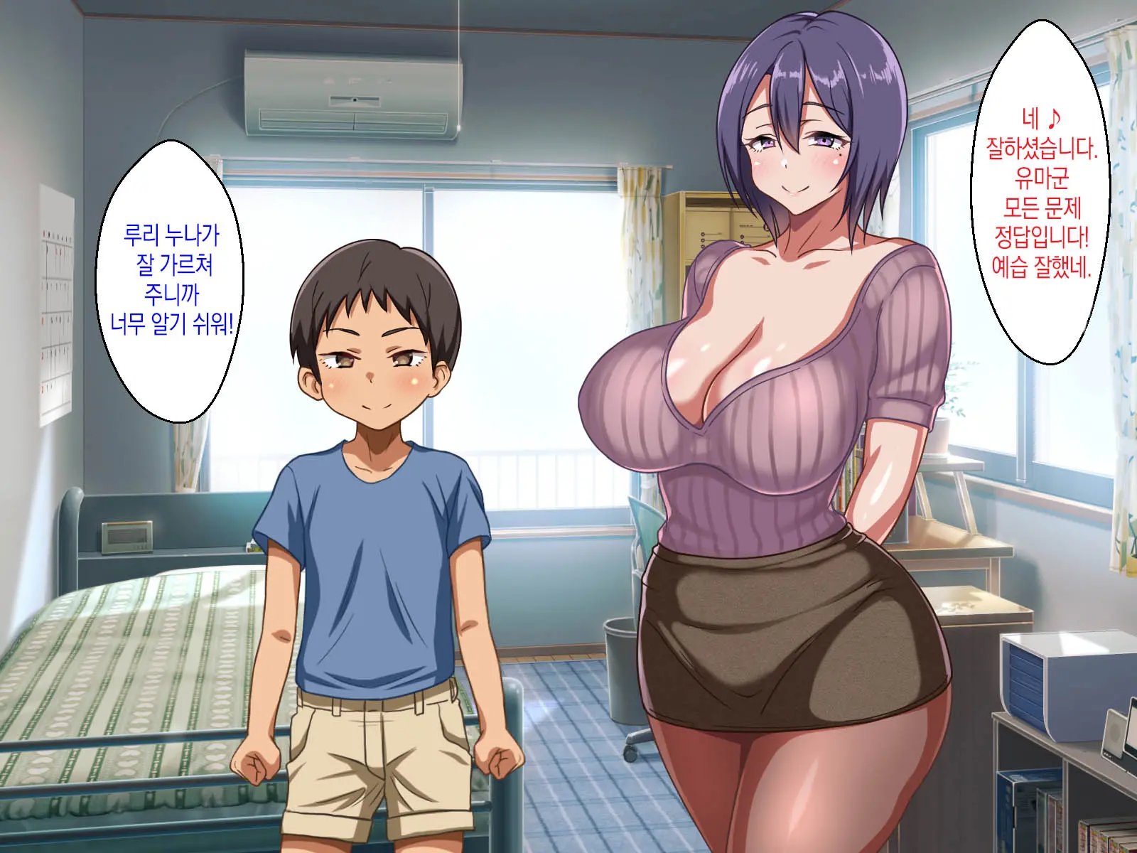 Hitozuma Bonyuu Succubus No Kimochi Yosugiru Torotoro Sakusei Koubi|유부녀 모유 서큐버스의 너무 기분 좋은 끈적끈적 착정 짝짓기